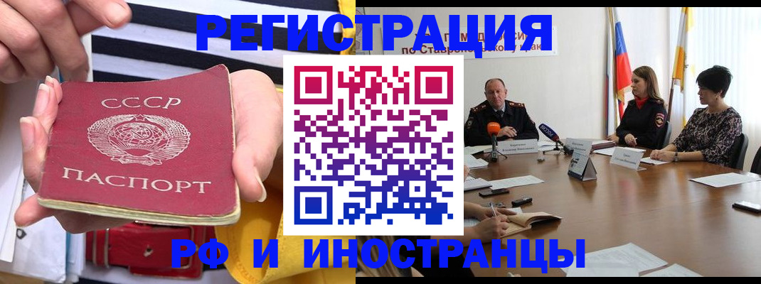 временная регистрация поиск в Шелехове