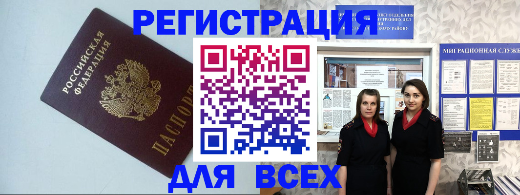 регистрация для школы в Шелехове