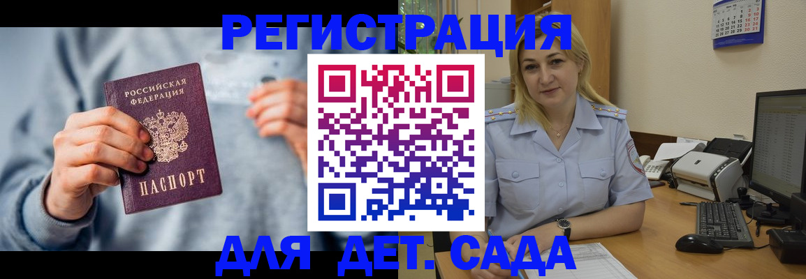 миграционный учет в Шелехове
