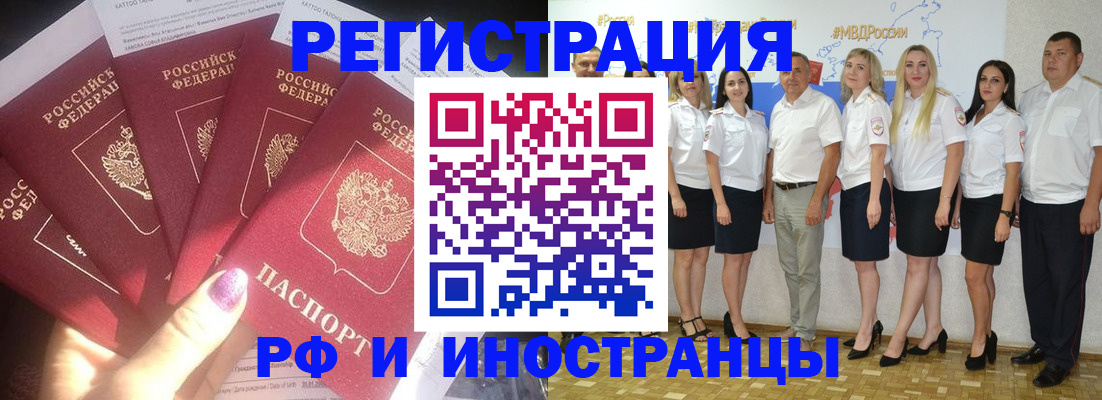 прописка паспорт в Шелехове