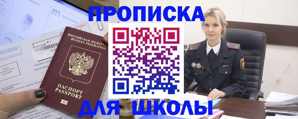 прописка поиск в Шелехове
