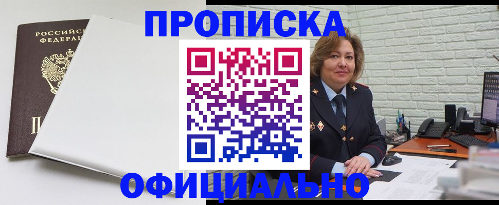 временная регистрация 2025 в Шелехове