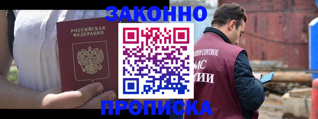 пропишу в квартире в Шелехове